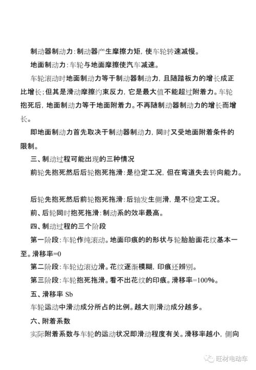 汽车能写多少种教案