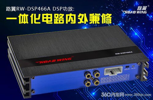 汽车功放选多少w